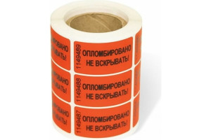 19662576 Пломбировочная номерная наклейка 20x35 мм, цвет: красный 24118 ТПК Технологии Контроля