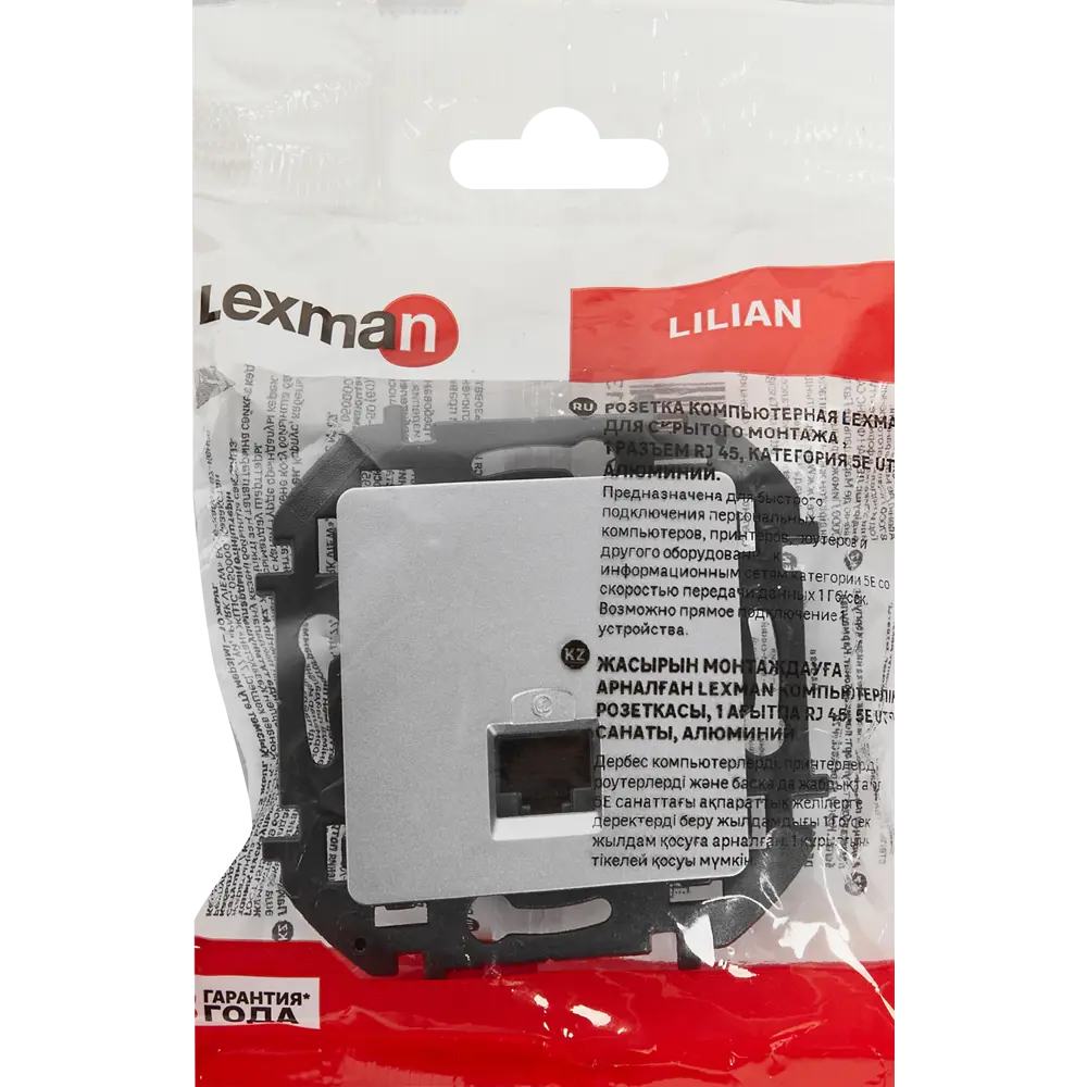 Розетка компьютерная Lexman Lilian RJ45 Cat 5e для скрытого монтажа 86761298 STLM-0071318 - Вид №5