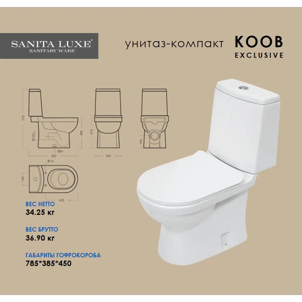 Унитаз напольный SANITA LUXE Koob с системой двойного смыва 82206441 STLM-0021974 - Вид №4