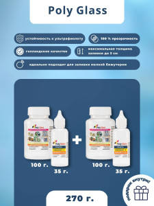 90352912 Эпоксидная смола Poly Glass 270 гр STLM-0197086 Santreyd