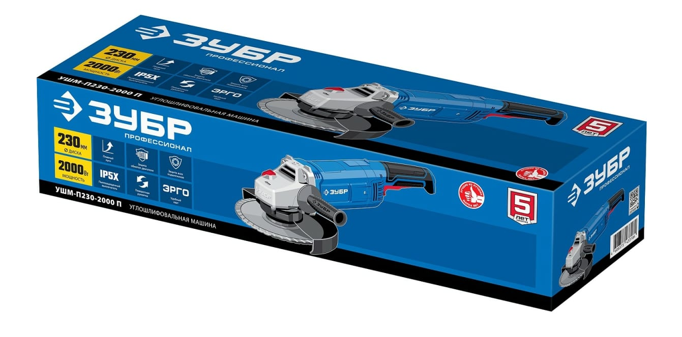 Углошлифовальная машина (УШМ) ЗУБР УШМ-П230-2000 П 5451698 STDN-0031569 - Вид №3