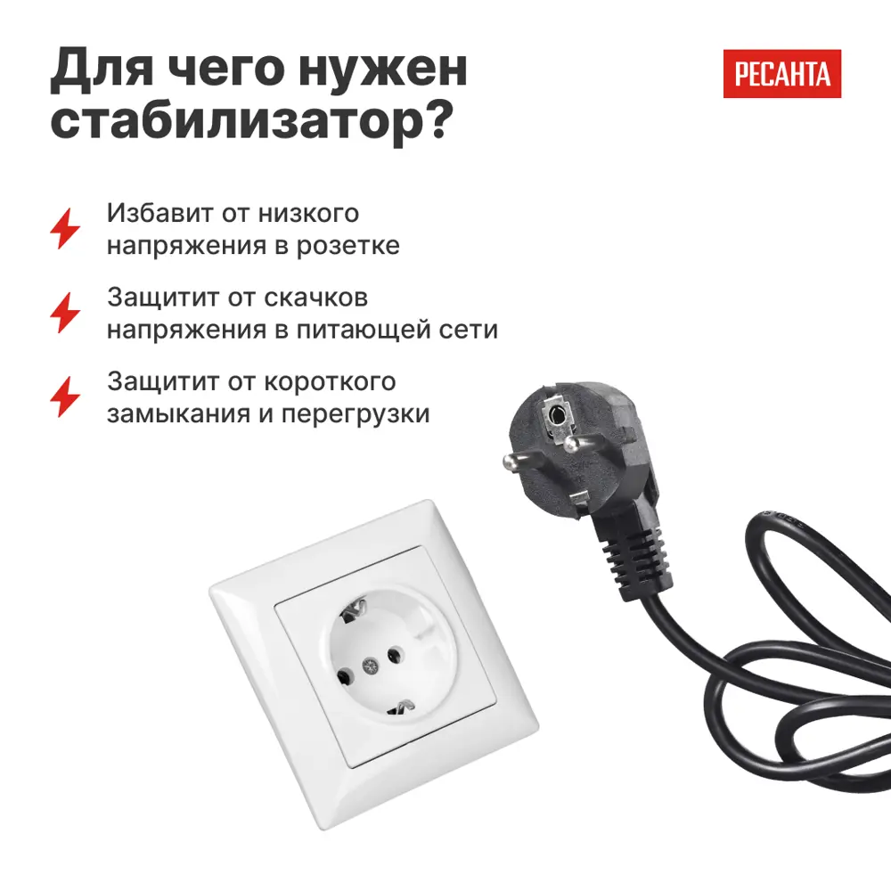 Стабилизатор напряжения Ресанта АСН-8 РП 8 кВт STLM-2099085 - Вид №4