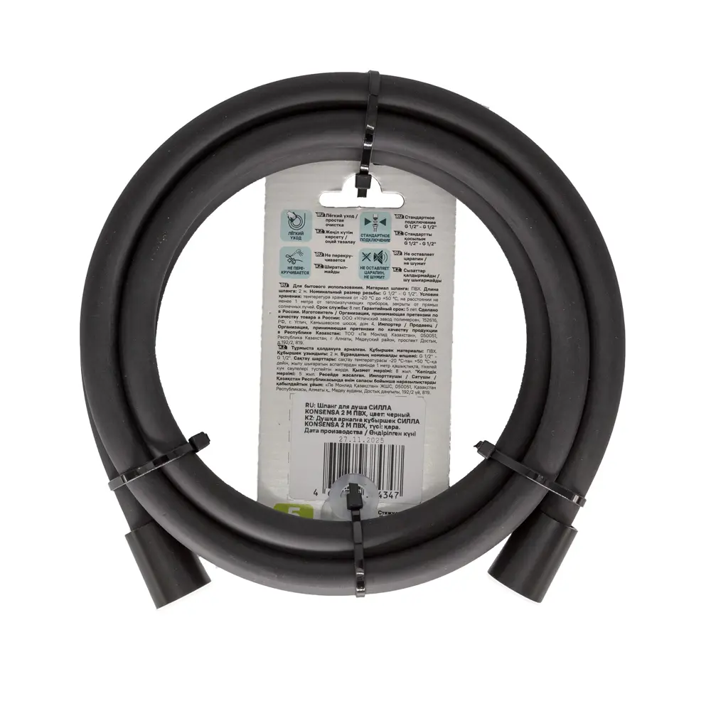 Шланг для душа KONSENSA 2 м цвет черный Santreyd STLM-2182282 - Вид №4