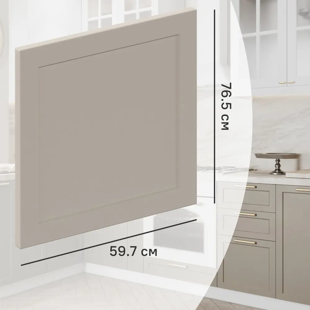 Фасад кухонный DELINIA ID Ньюпорт 59.7×76.5 см матовый с филенкой 82010429 STLM-0017312