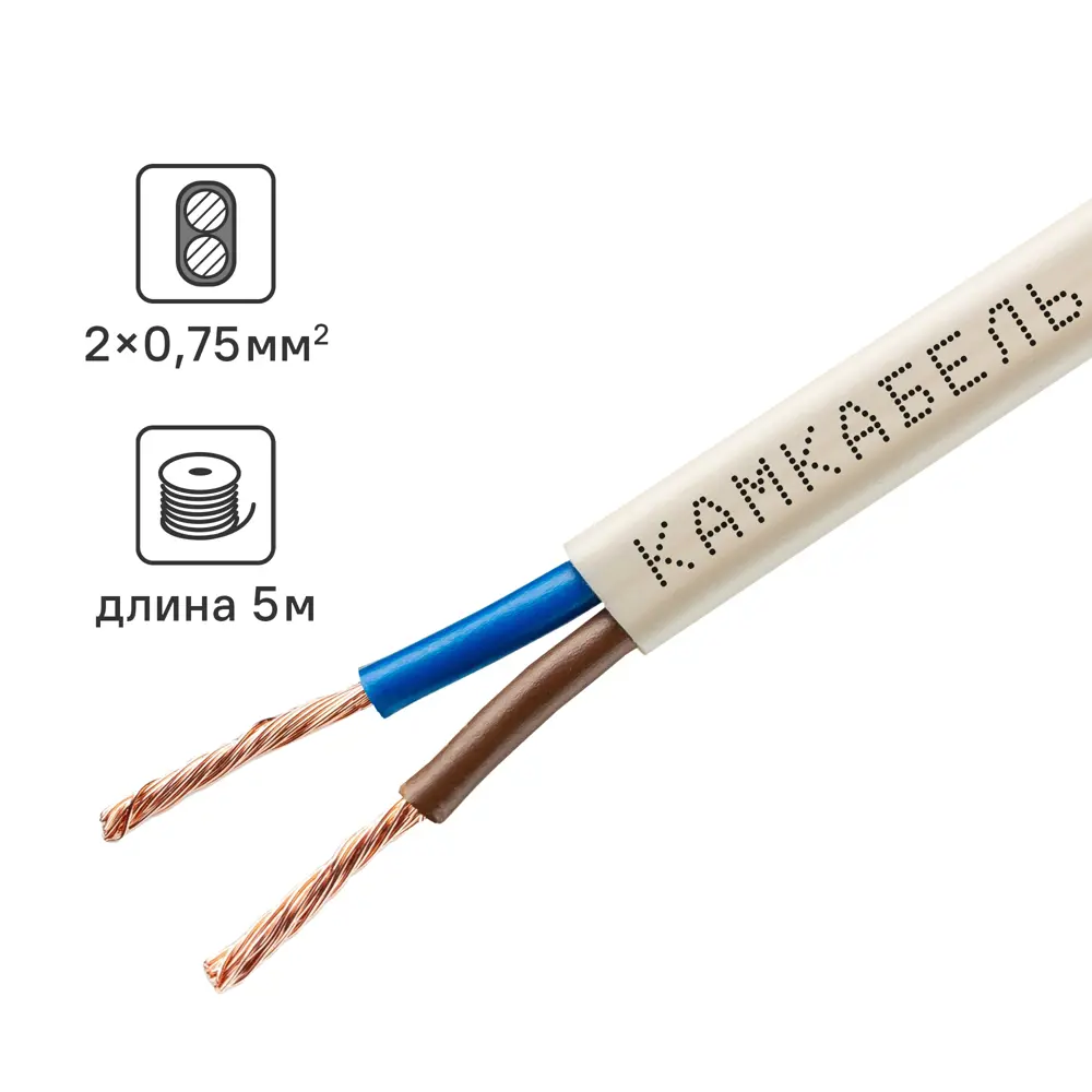 Провод Камкабель ШВВП 2x0.75 5 м ГОСТ цвет белый 81933825 STLM-2029738 