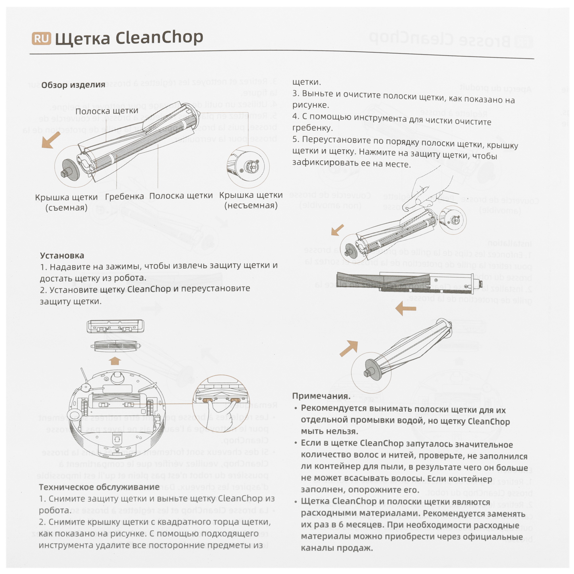 5624623 Основная щетка Trouver MRMB17 Dreame STDN-0019747 - Вид №2