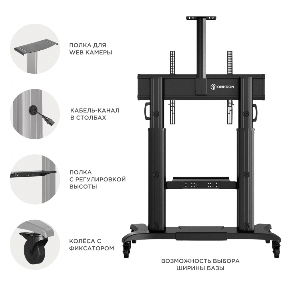 TS2811-S BLACK Мобильная стойка на 1 тв/ 60-100" от 200х200 до 1000х600, макс нагр 136,4кг, высота 1390-1740мм, кабель-канал, регулируемая полка, черная ONKRON Santreyd  - Вид №4
