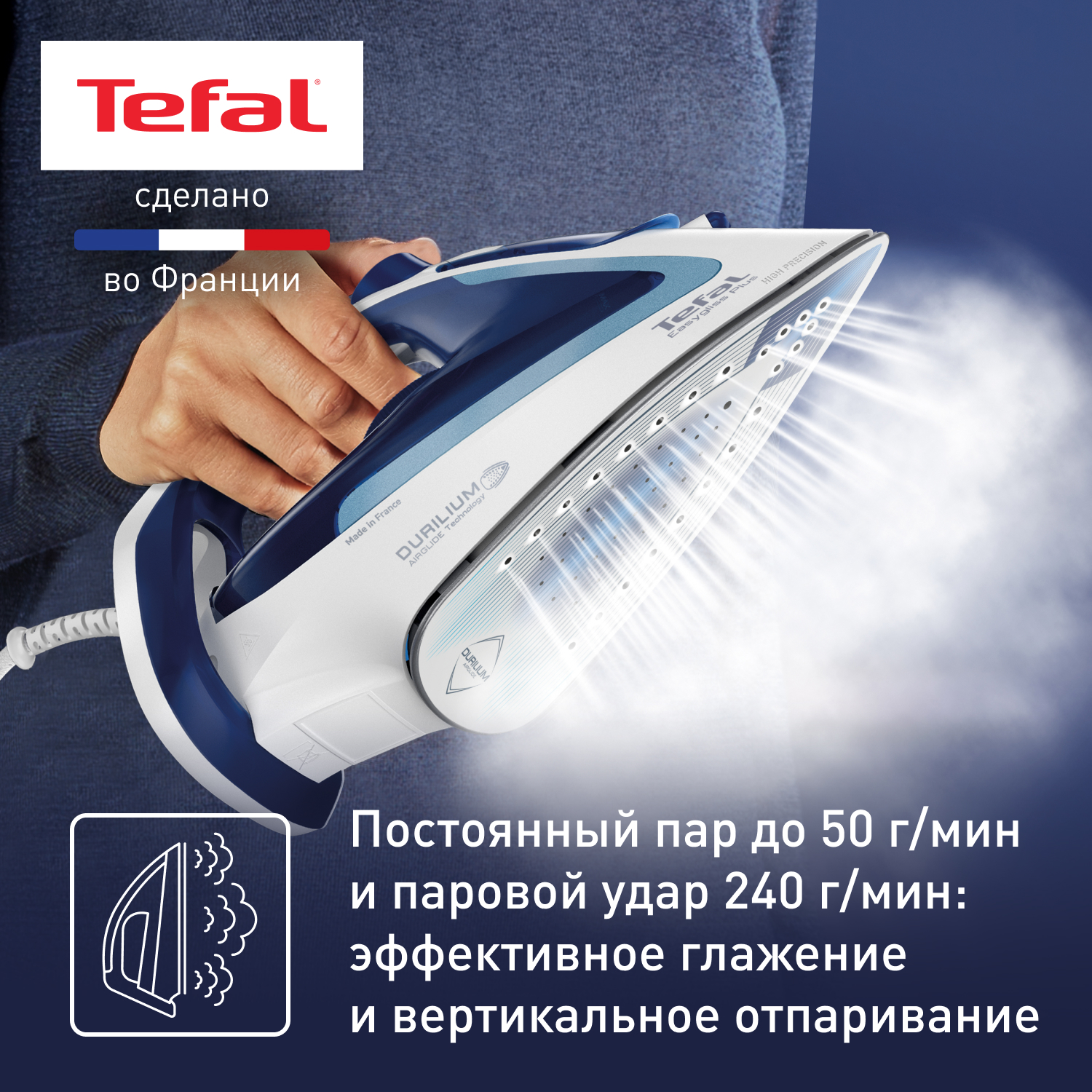 5349423 Утюг Tefal Easygliss Plus FV5771E0 синий STDN-0133905 - Вид №10