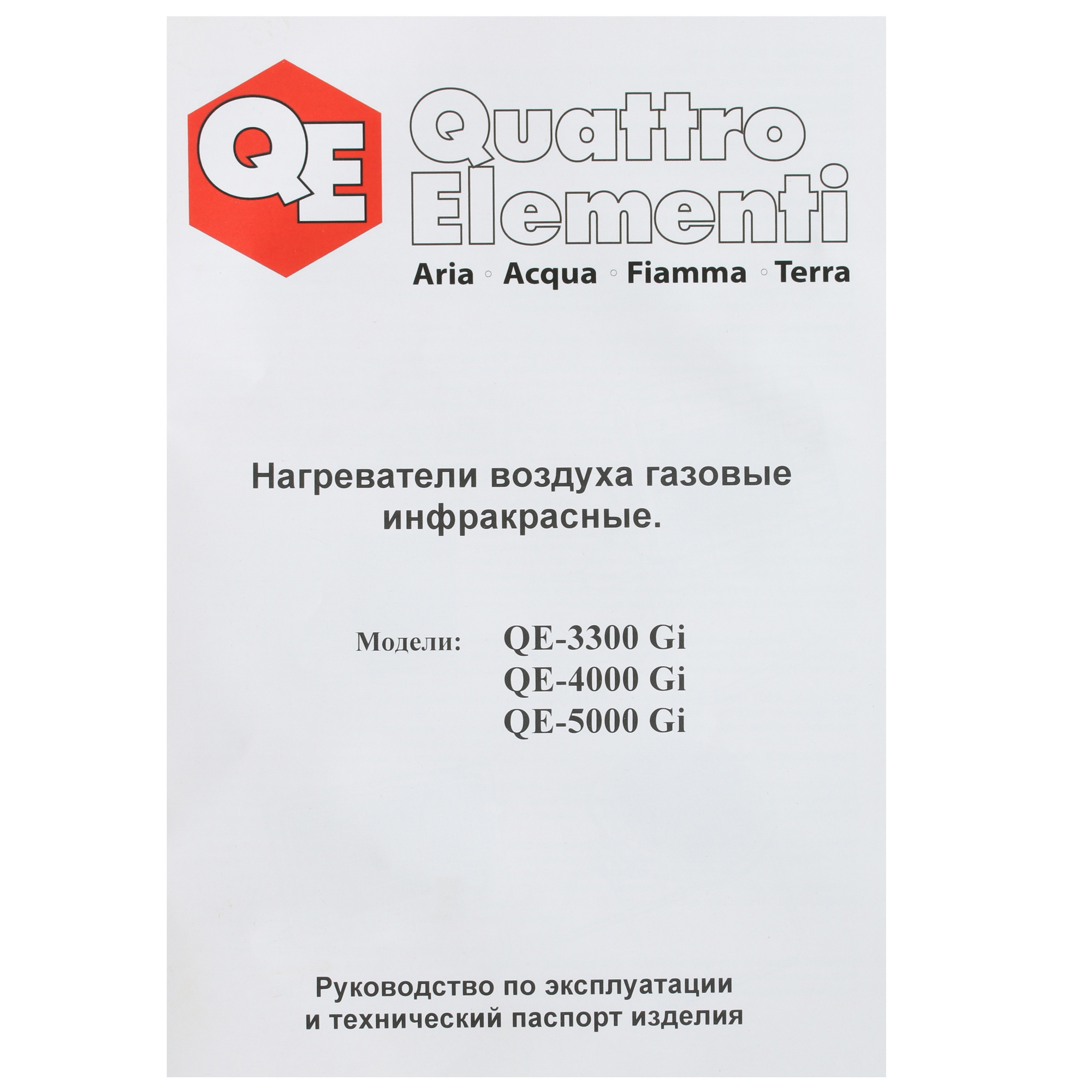 5074026 Газовый инфракрасный обогреватель Quattro Elementi QE-4000Gi STDN-0011256 - Вид №7