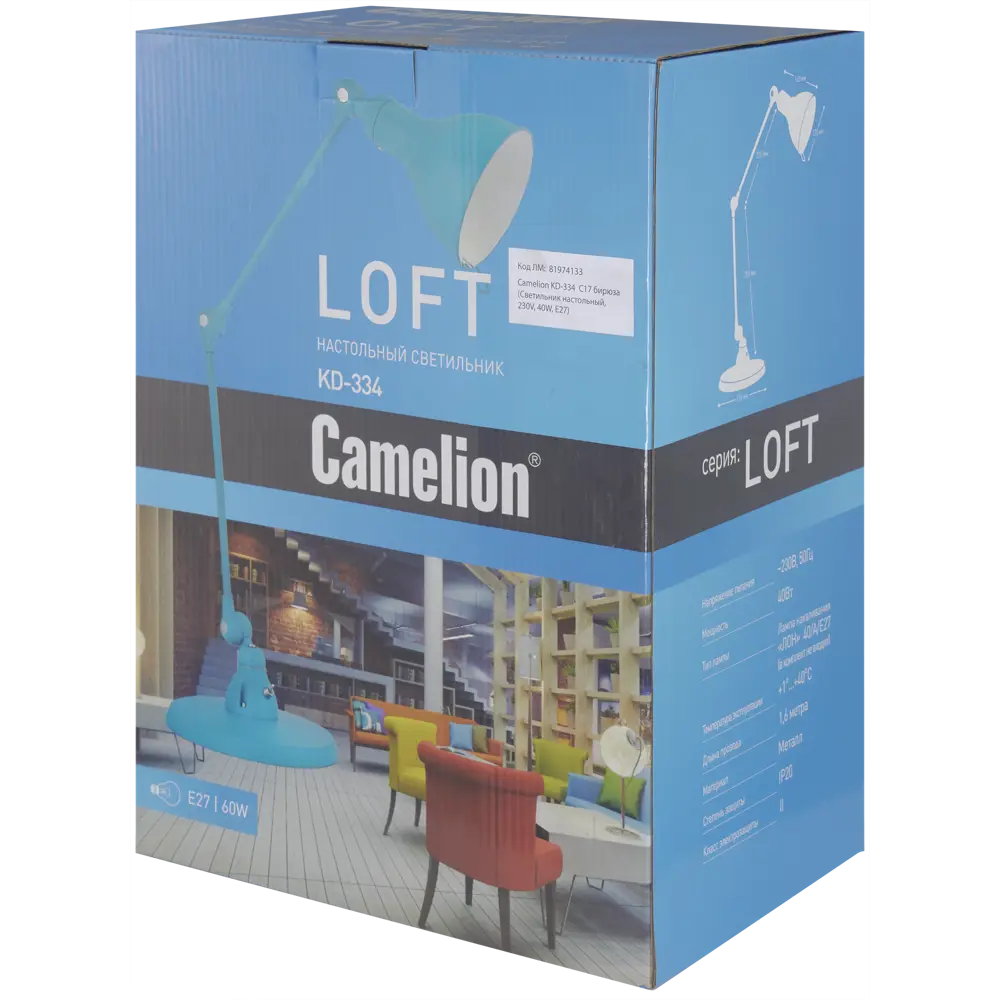 Светильник настольный «Grace» KD-334 1хЕ27х40 Вт, цвет бирюзовый CAMELION STLM-2134748 - Вид №7