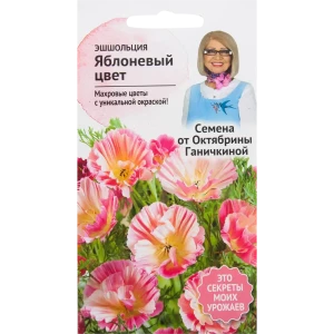 Эшшольция «Яблоневый цвет» 0.02 г 82481668 STLM-2119200