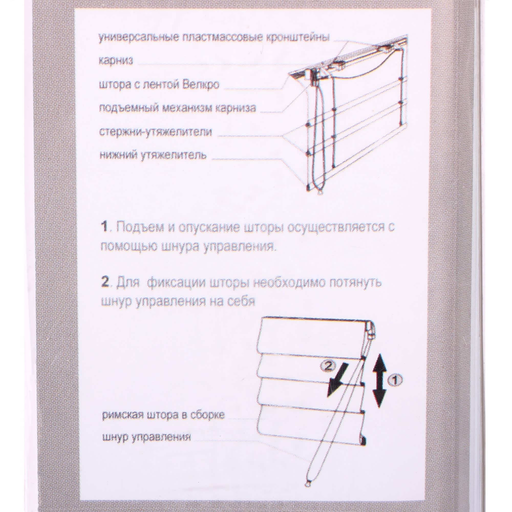 81974329 Штора римская, 140х160 см, цвет бежевый Santreyd  - Вид №4