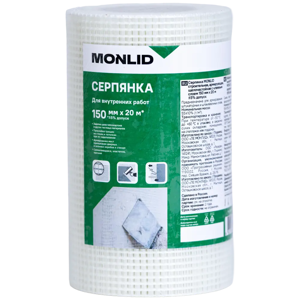 Серпянка MONLID 150 мм x 20 м STLM-2000164