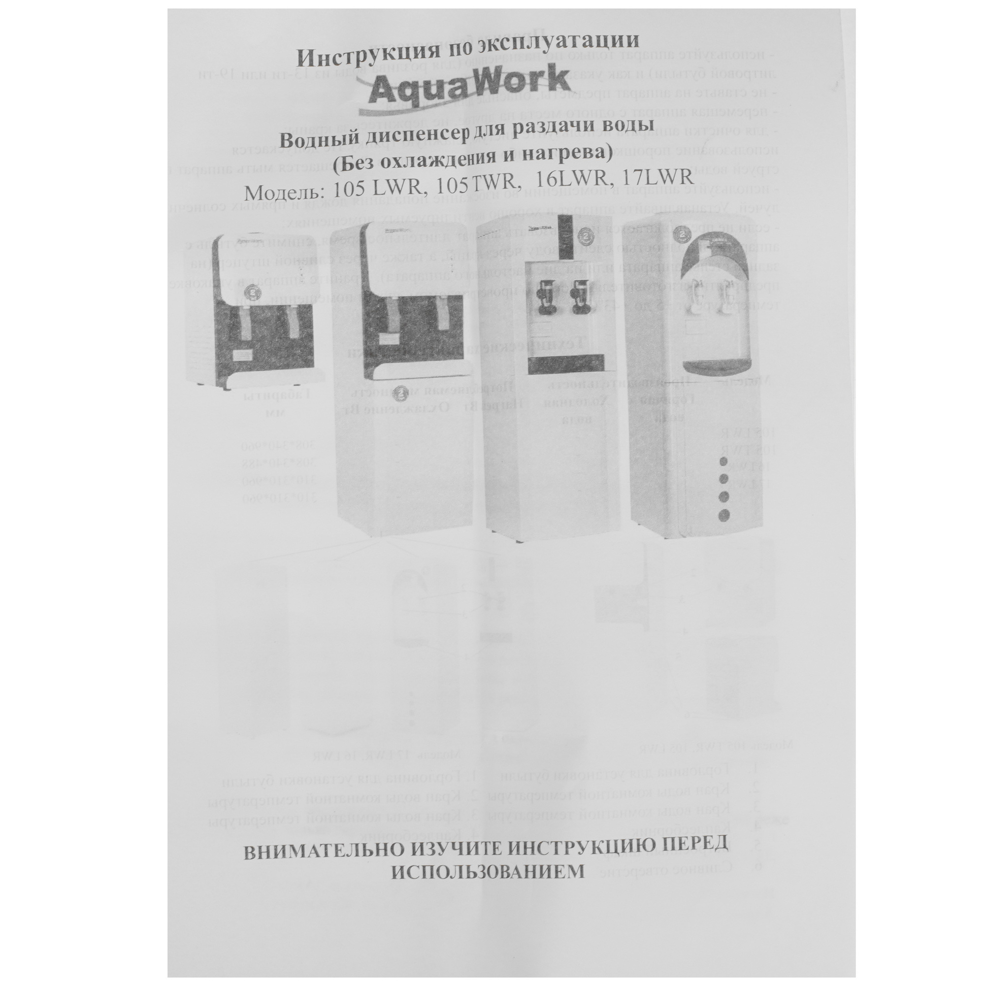 9225819 Диспенсер Aqua Work 17LWR белый STDN-0010222 - Вид №6