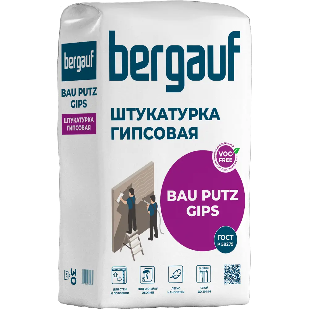 Штукатурка гипсовая Bergauf Bau Putz Gips 30 кг STLM-2100254