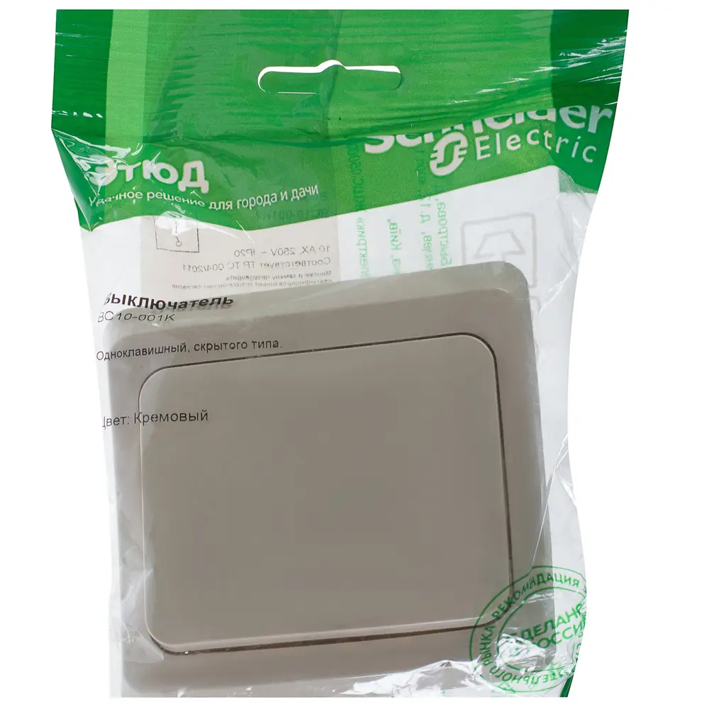 Выключатель SYSTEME ELECTRIC Этюд одноклавишный кремовый для скрытого монтажа 11401037 STLM-0001222 - Вид №3