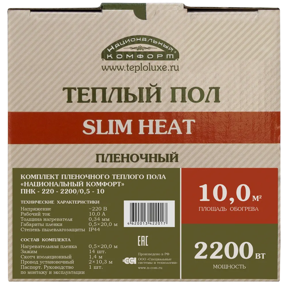Инфракрасная пленка для теплого пола Теплолюкс Национальный комфорт 10 м², 2200 Вт 82309094 STLM-2041039  - Вид №3