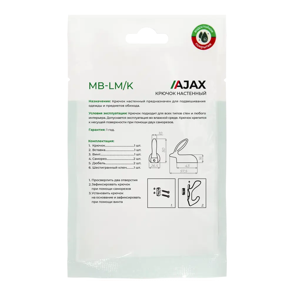 Крючок мебельный Ajax MB-LM/K-001 5x5.8x1 см цвет золотой STLM-2187311 - Вид №4