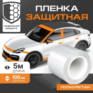 91636652 Антигравийная защитная полиуретановая лента Daytona MP1107010050 0.1x5 м прозрачная STLM-0812700