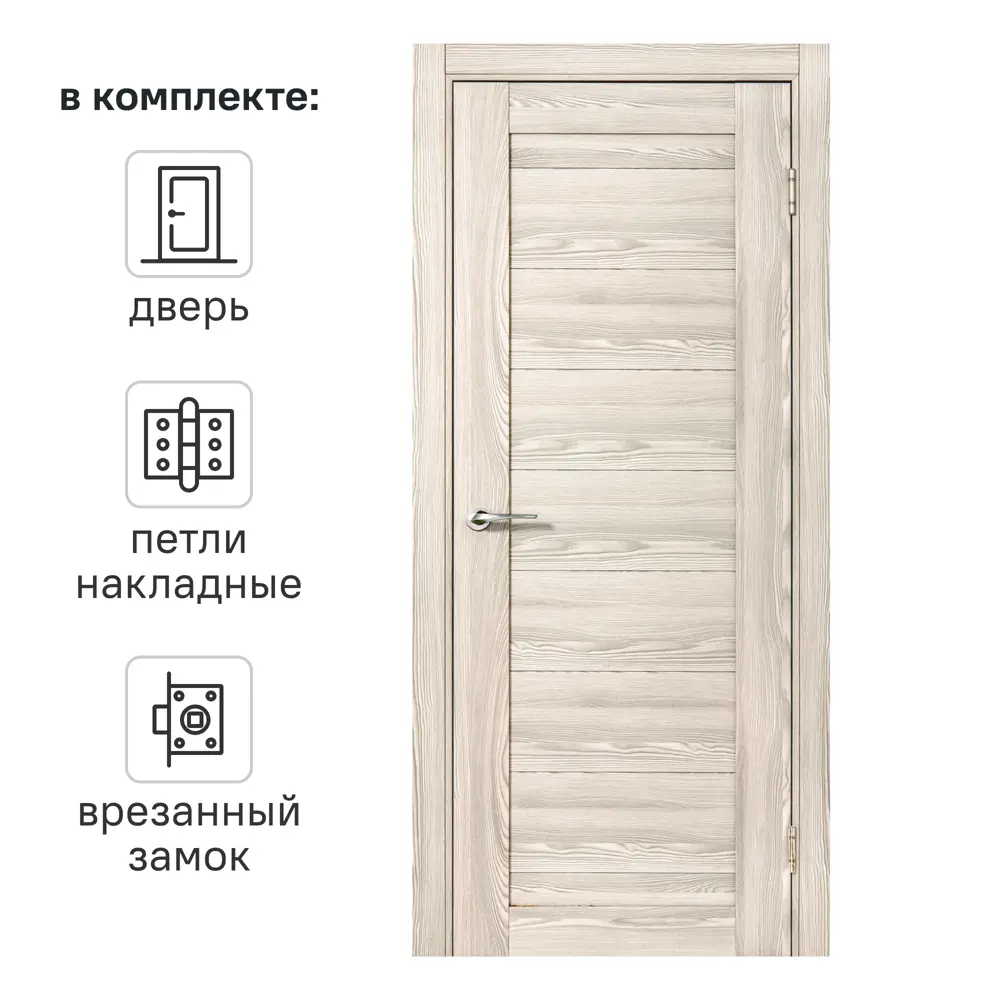 Дверь межкомнатная глухая с замком и петлями в комплекте Верано 90x200 см ПВХ цвет ривьера крем 89369506 STLM-2142116 PORTIKA 