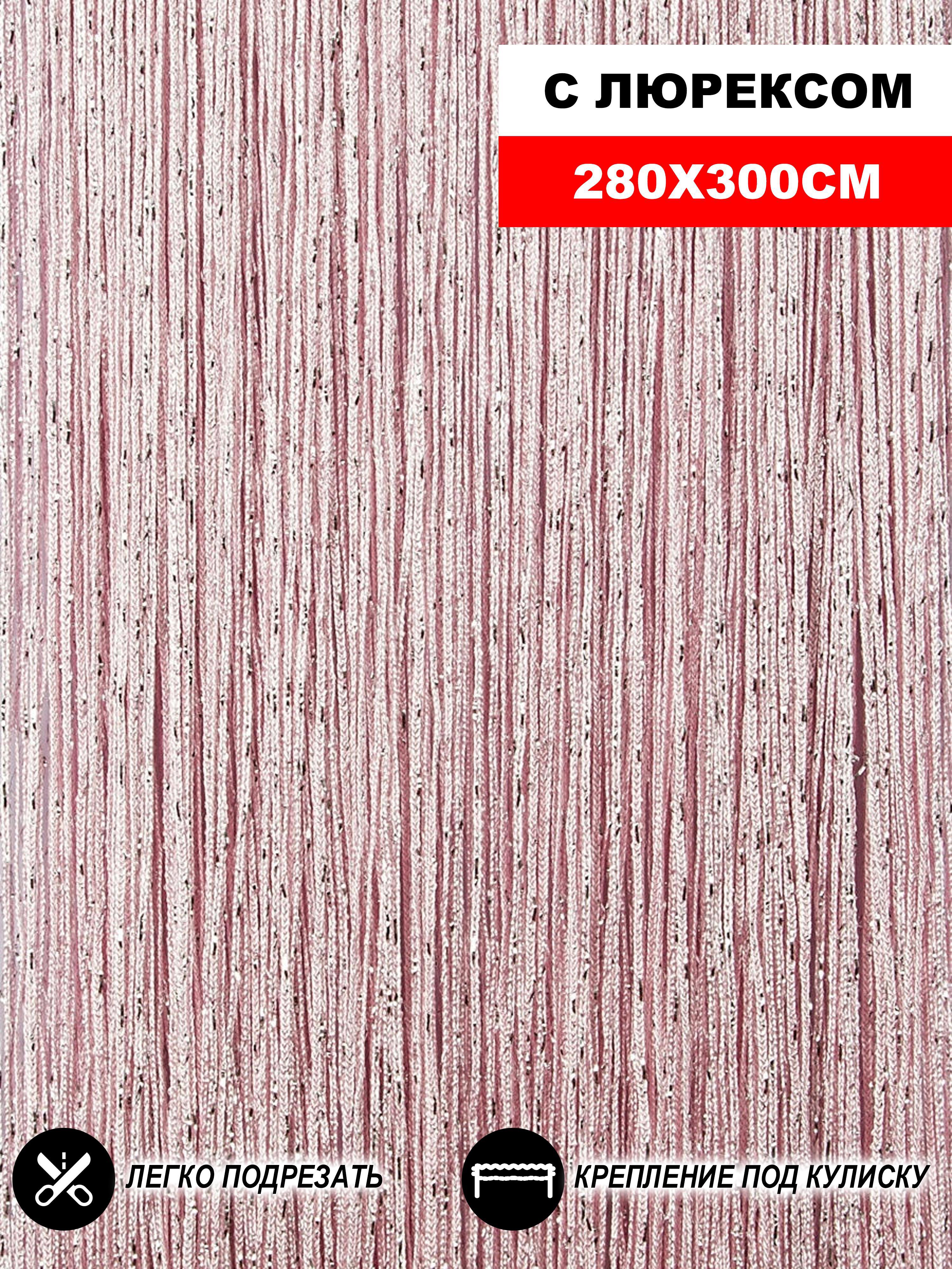 90455641 Штора на кулиске Кисея 300х280 см цвет розовый STLM-0229677 НИТЯНАЯ ШТОРА