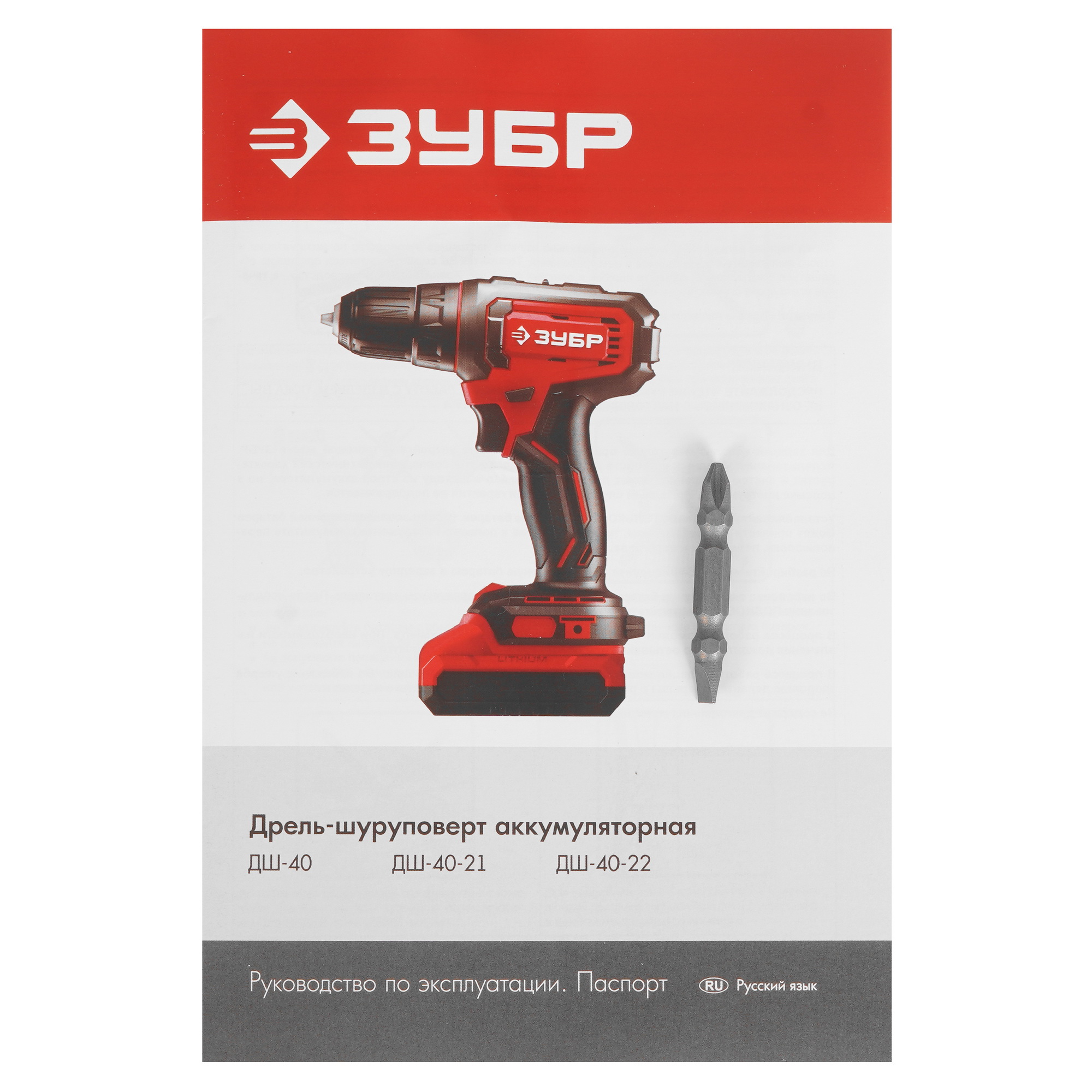 Дрель-шуруповерт ЗУБР ДШ-40-21 9275977 STDN-0023557 - Вид №7