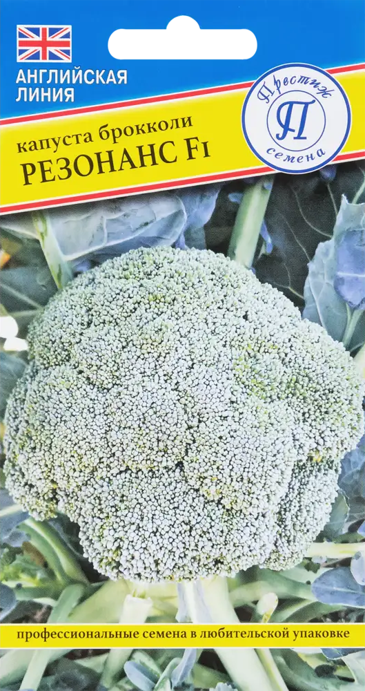 83227259 Семена Капуста брокколи «Резонанс» F1 STLM-0965069