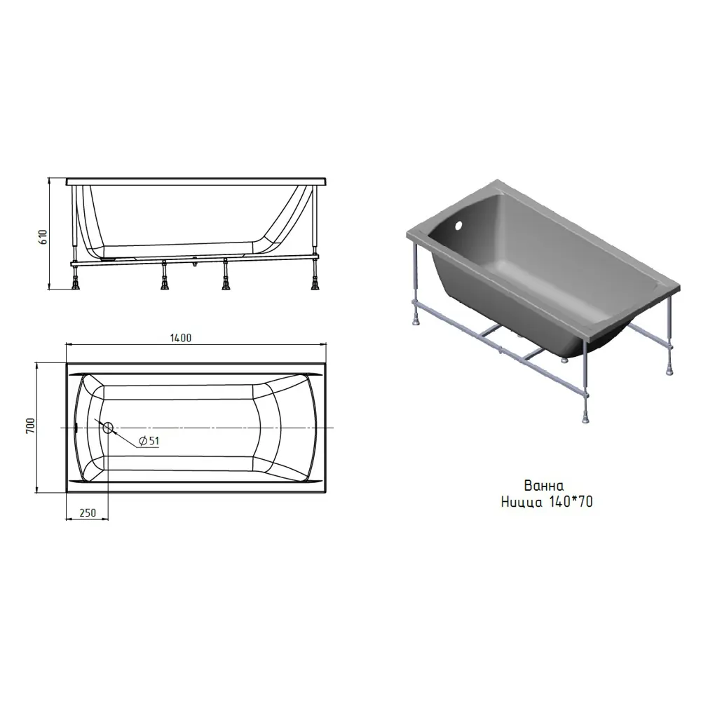 Ванна 100Acryl Ницца акриловая 140x70 см каркас в комплекте STLM-2168483 - Вид №10