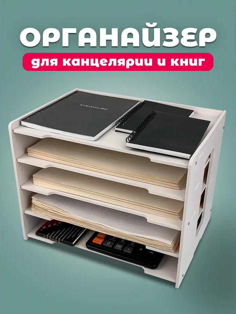 91661054 Органайзер для хранения Qqql 24.50x26x33.70 Пластик цвет белый STLM-1077206