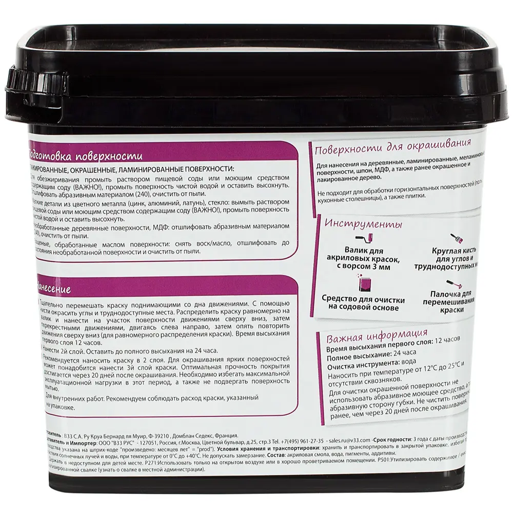 Краска для мебели V33 Decolab цвет морской волны 0.75 л STLM-2114088 - Вид №3