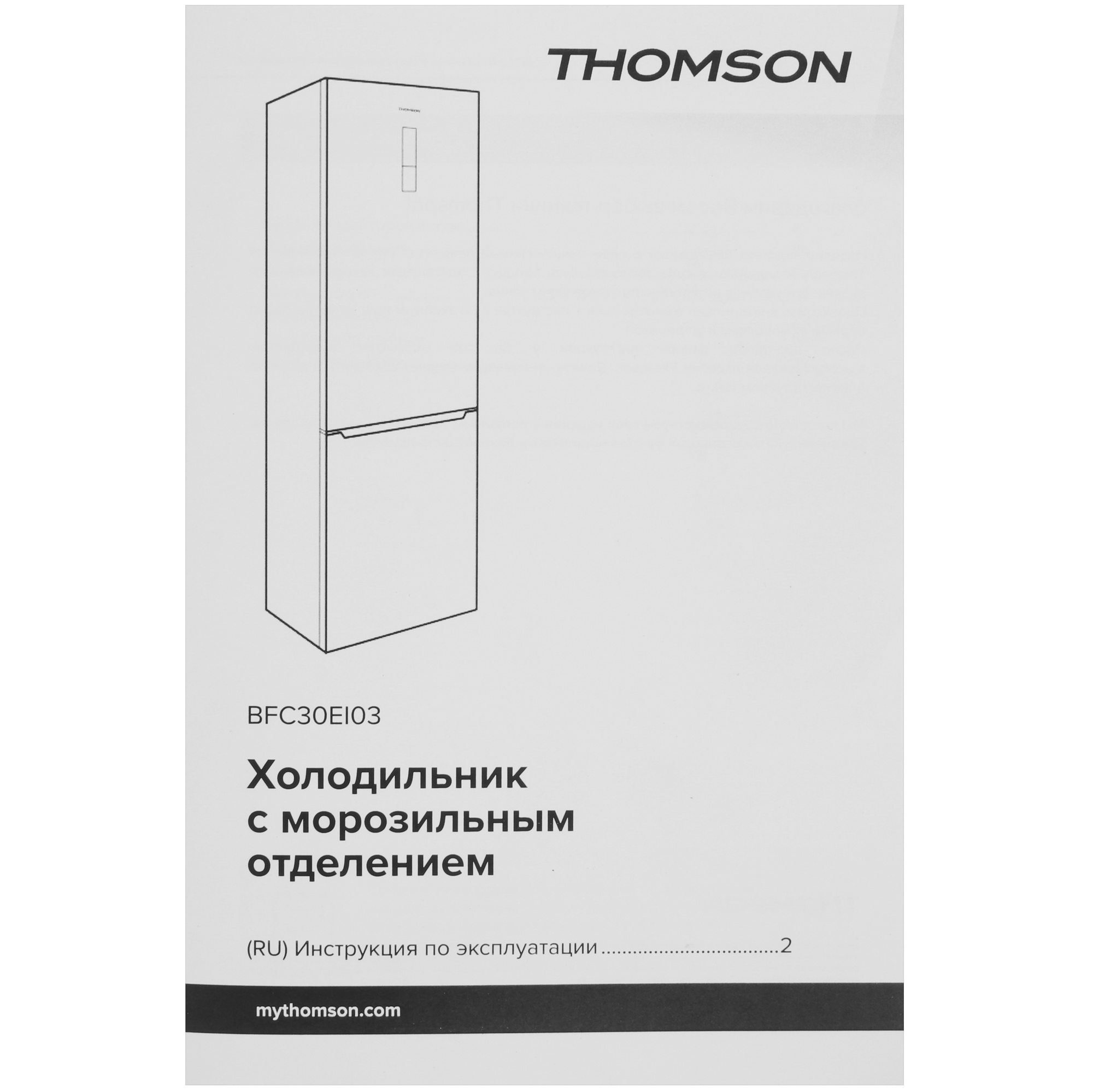 9173821 Холодильник с морозильником   Thomson BFC30EI03 серый STDN-0109785 - Вид №11