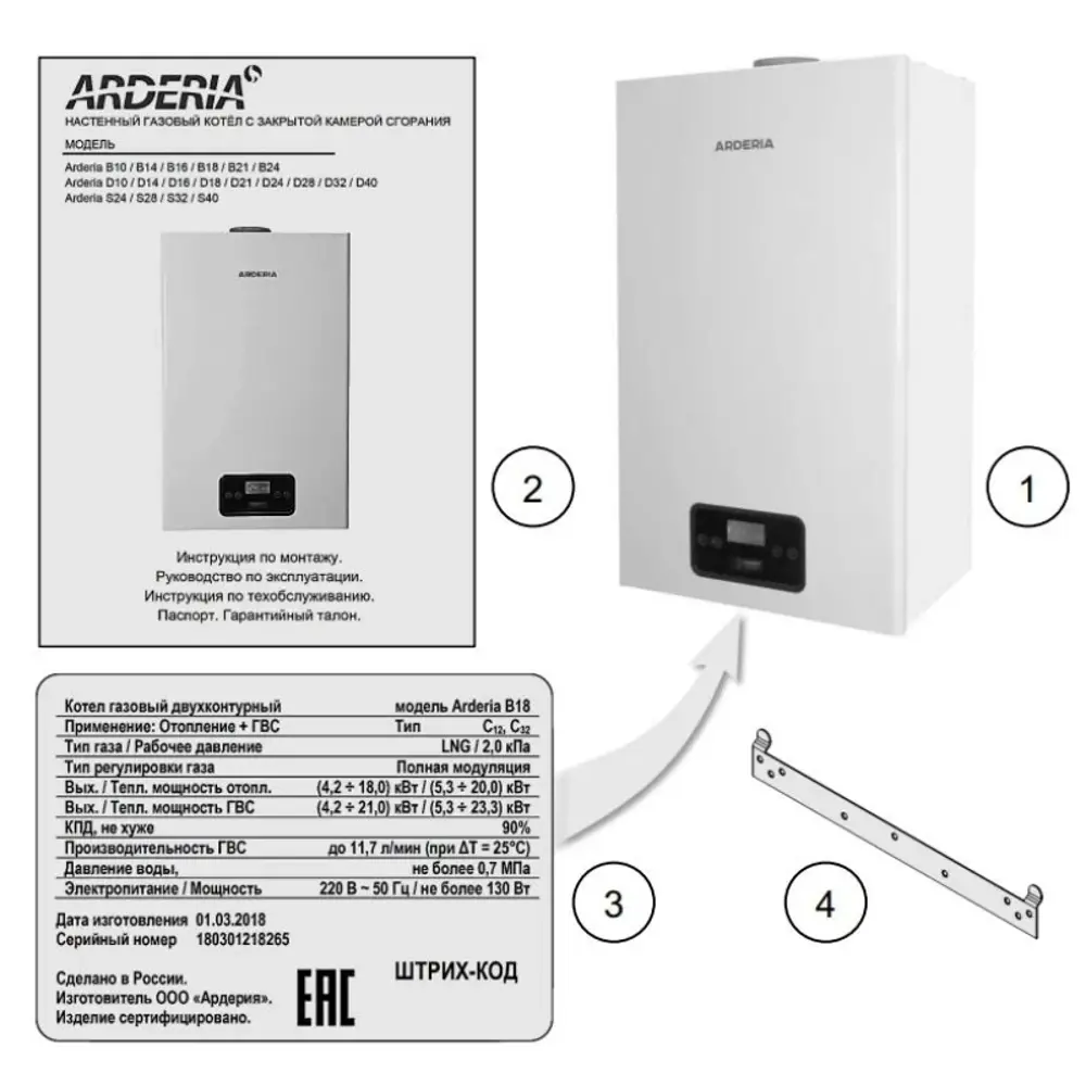 Газовый котел Arderia SB24: эффективное отопление до 240 м² 89335390 STLM-0937323 - Вид №4