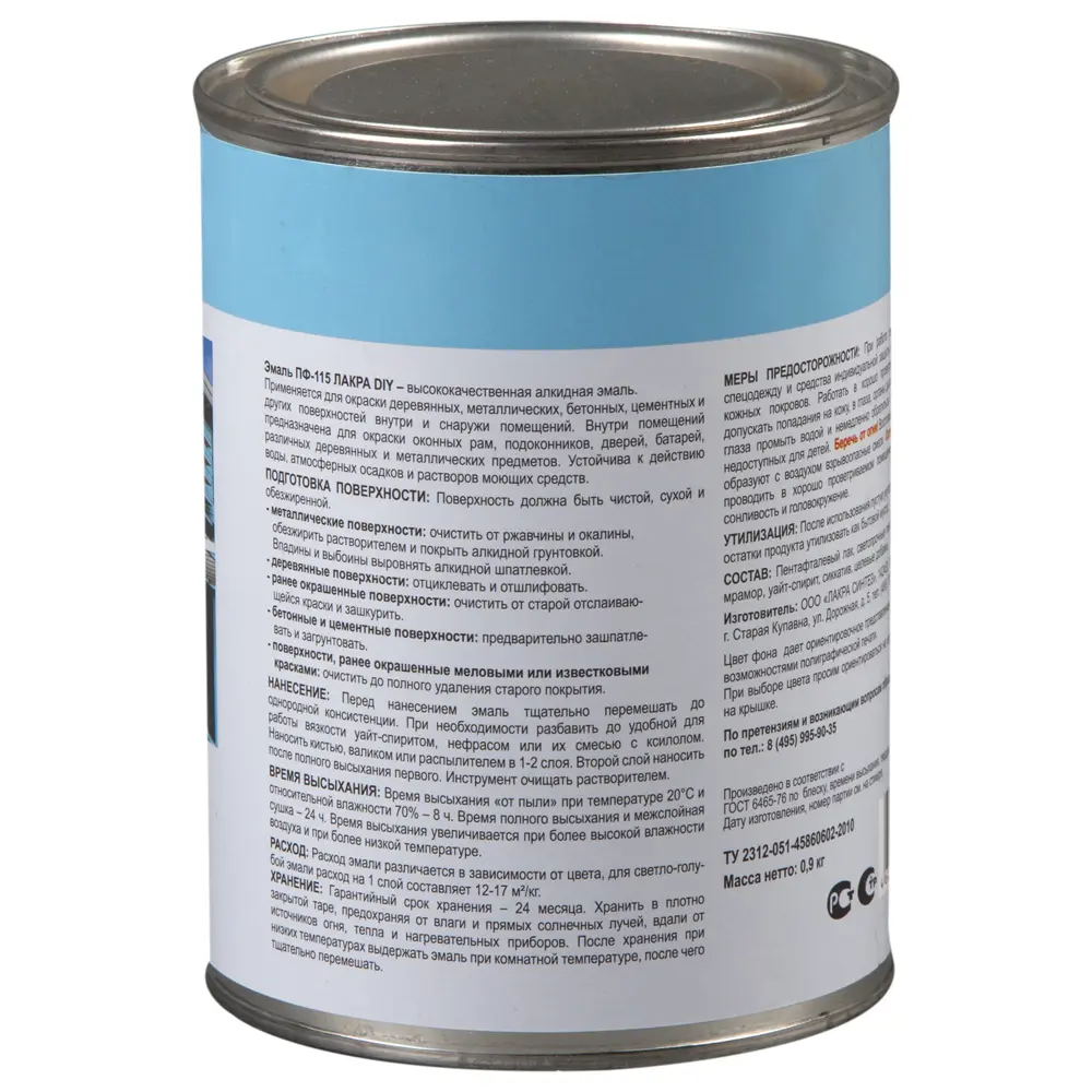 Эмаль ПФ-115 Лакра DIY цвет светло-голубой 0.9 кг STLM-2085816 - Вид №2