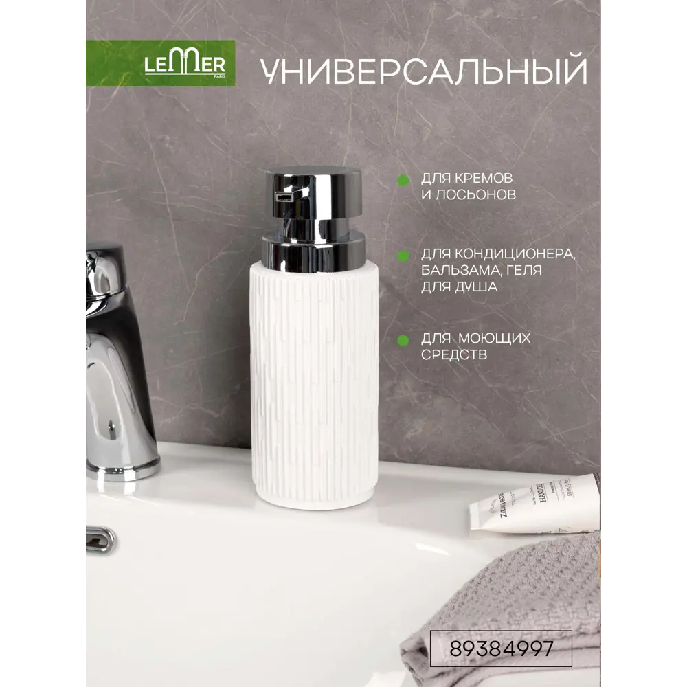 Дозатор для жидкого мыла LEMER Montblanc - элегантный белый аксессуар для ванной 89384997 STLM-1575357 - Вид №6