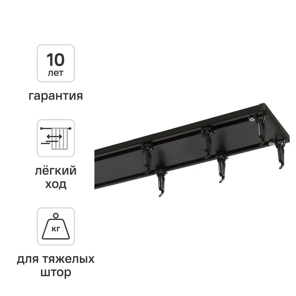 Шинный карниз двухрядный KREAFORTA Pro 240 см алюминий цвет черный комплект STLM-2199469