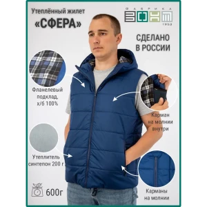 92041263 Жилет рабочий утепленный Фабрика Зонт Сфера цвет синий размер 66-68 рост 165-197 см STLM-1445223