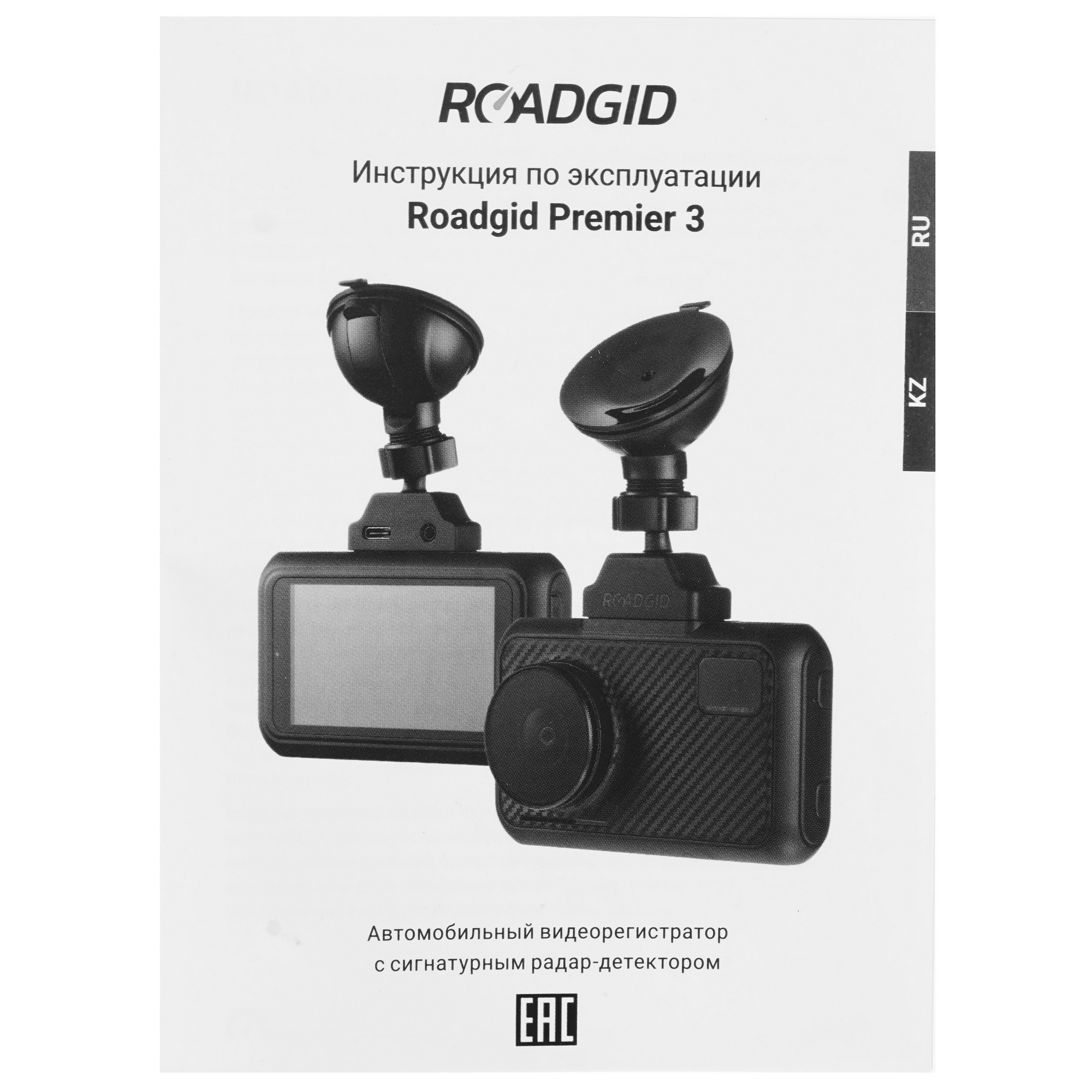 5367676 Видеорегистратор с радар-детектором ROADGID Premier 3 Carbon 2CH STDN-0127695 - Вид №8