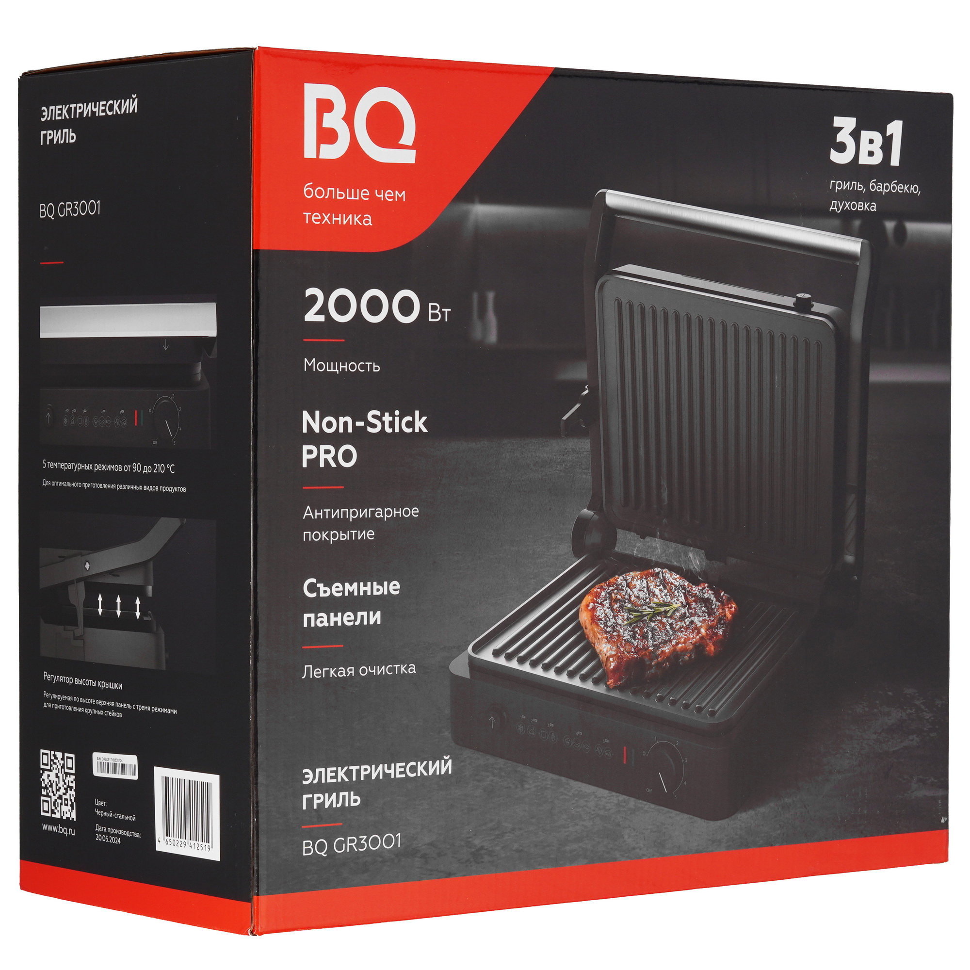 9210843 Гриль BQ GR3001 черный STDN-0000846 - Вид №8