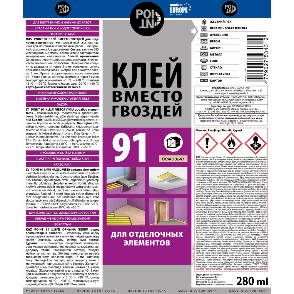 Клей Point 91 для отделочных элементов 280 мл STLM-2151659 - Вид №3