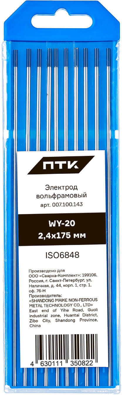 90453935 Электроды вольфрамовые WY-20 007.100.143, 2.4 мм, 10 шт, цвет синий STLM-0228862 ПТК