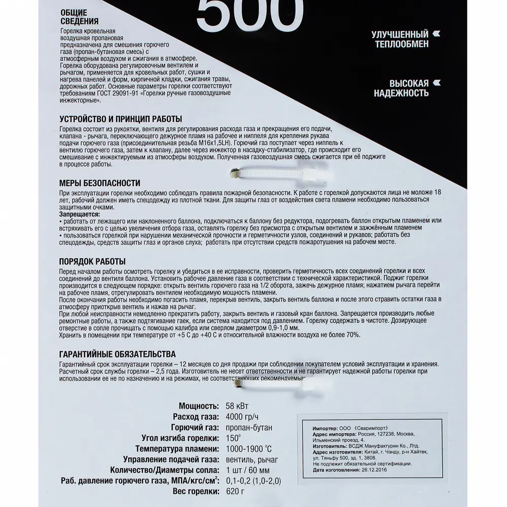 Горелка кровельная Сварис ГВ500 с 1 соплом 14275128 STLM-2129632  - Вид №5