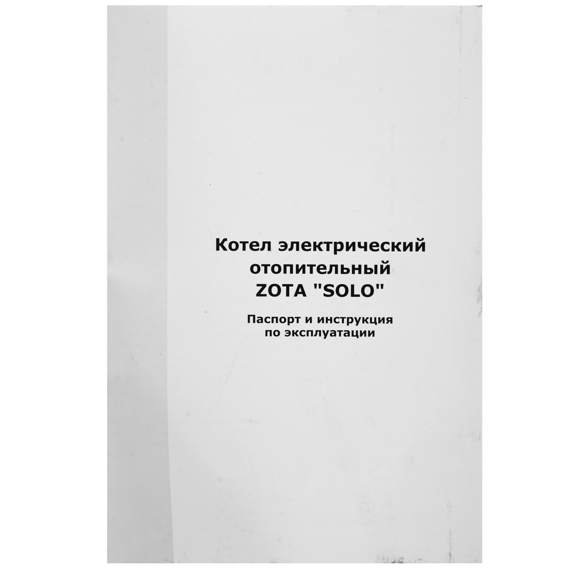 9904982 Электрический котел ZOTA Solo 7.5 7.5 кВт STDN-0086211 - Вид №8
