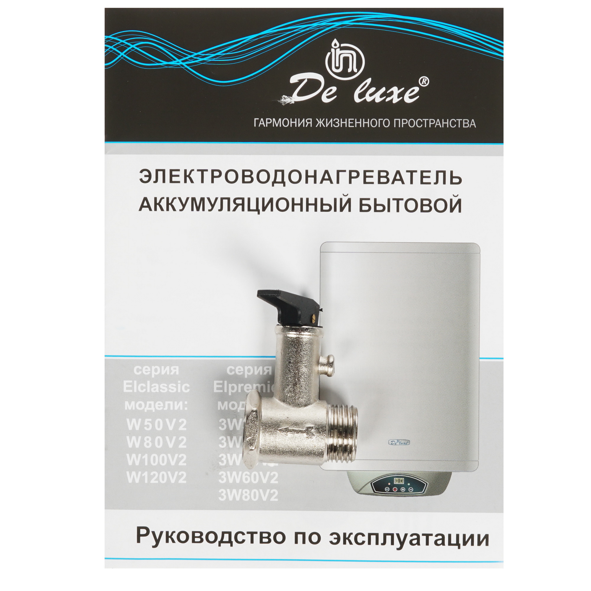 8164048 Водонагреватель электрический De Luxe W50V2 STDN-0101816 - Вид №6