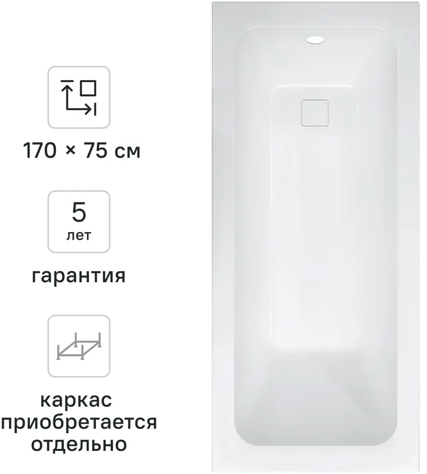 SENSEA Remix — акриловая ванна 170×75 см для пристенного монтажа 82279913