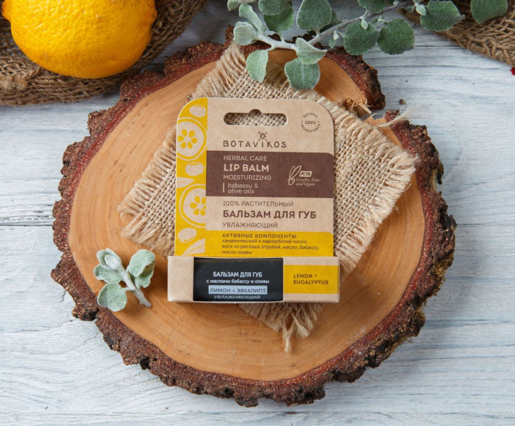 3789 Бальзам для губ "Увлажняющий" Вкусляндия 