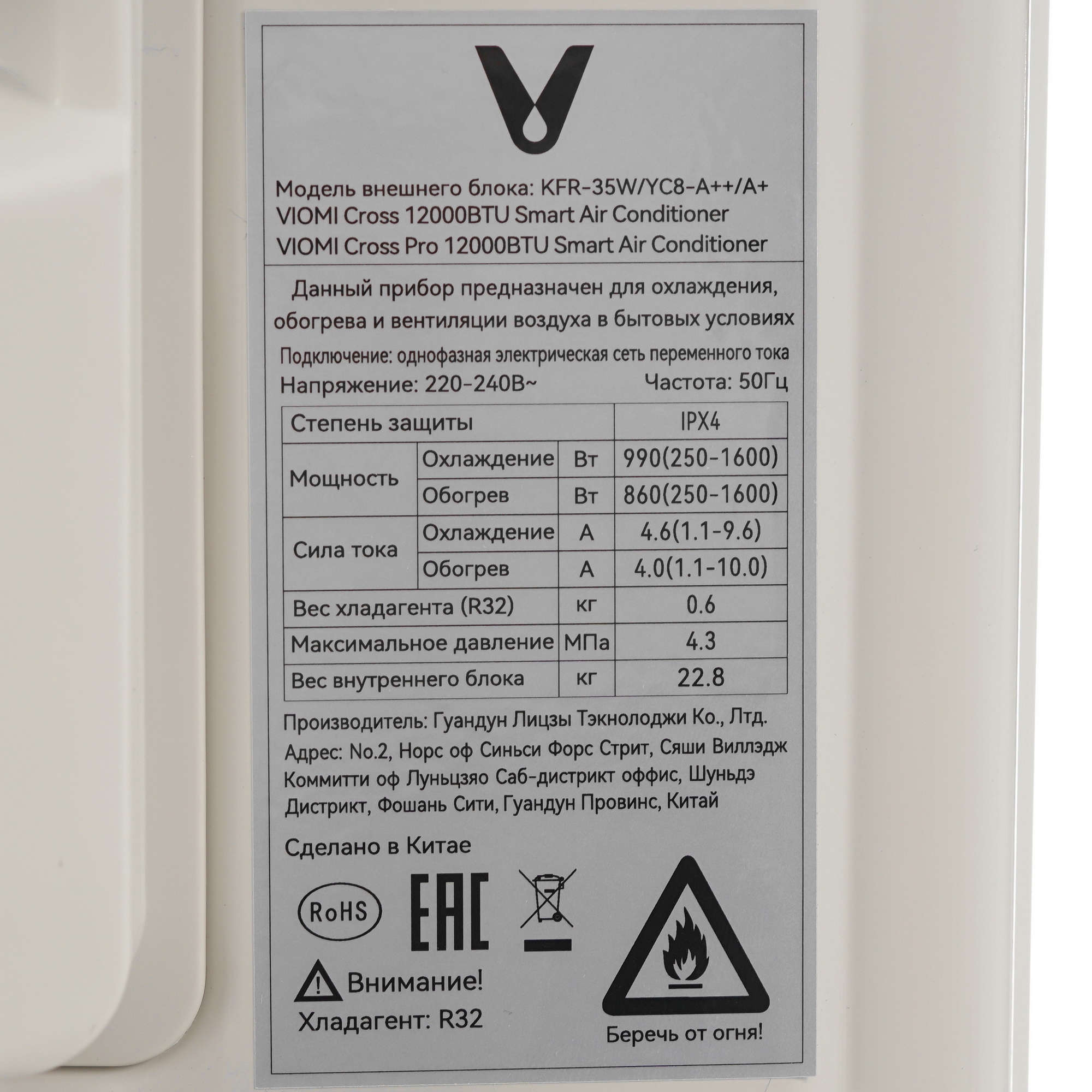 9986668 Кондиционер настенный сплит-система Viomi KFR-35GW/EY3PMB белый STDN-0147847 - Вид №7