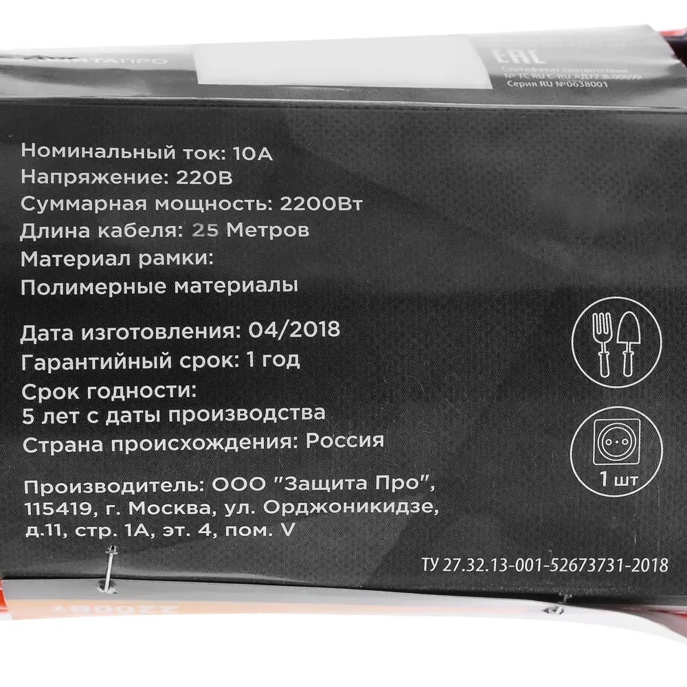Удлинитель-шнур на рамке садовый Защита Про 25 м 1300 Вт 2x0.75 мм 1 розетка без заземления цвет оранжевый STLM-2203356 - Вид №4