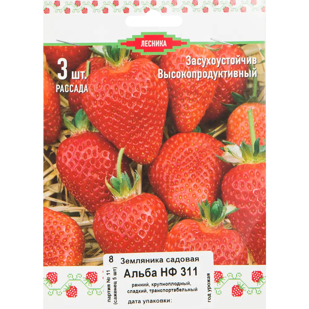 Земляника традиционная ранняя 3 шт. 82528931 STLM-2175579 Santreyd 