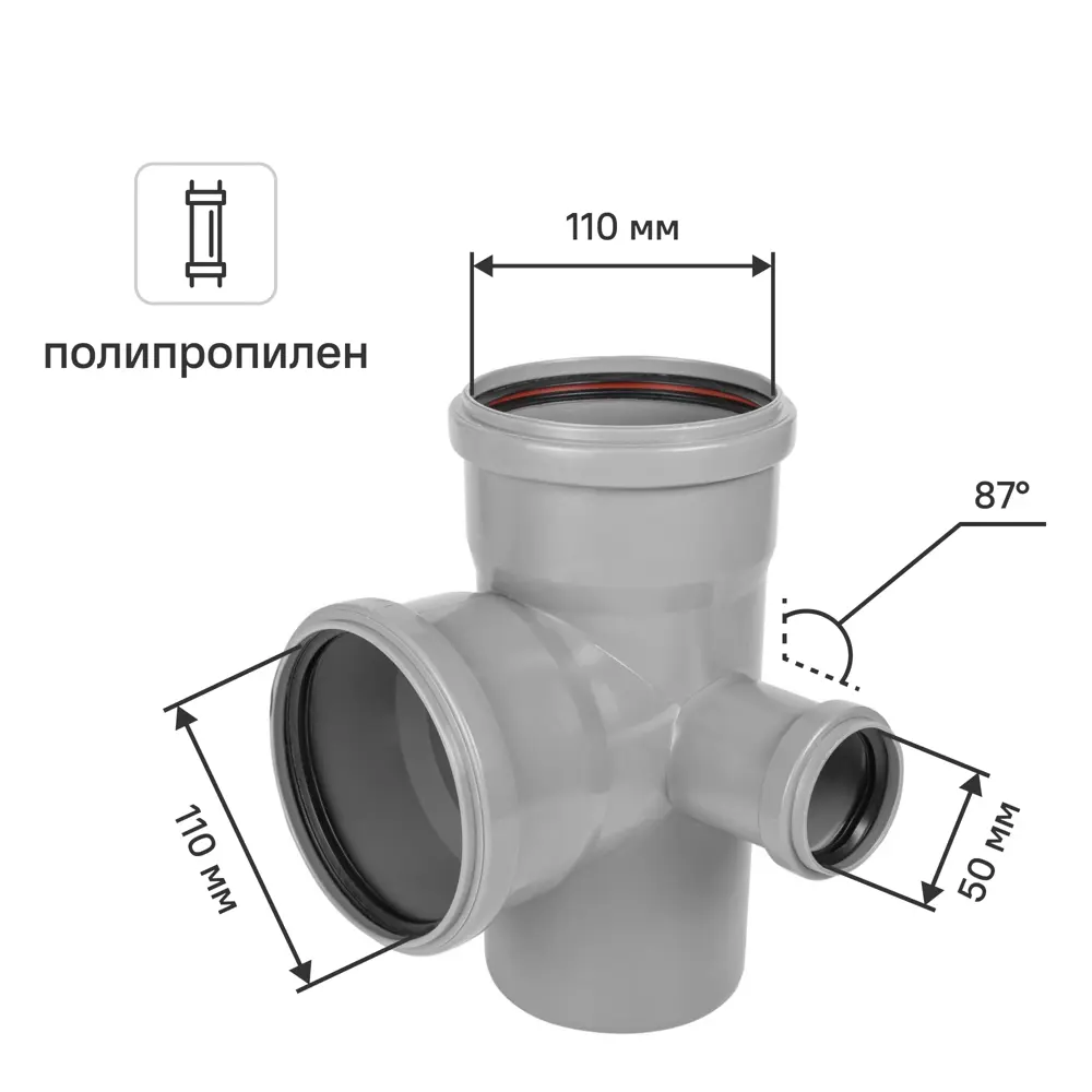Крестовина двухплоскостная Pro Aqua 110x110x50/87° правая полипропилен STLM-2127371