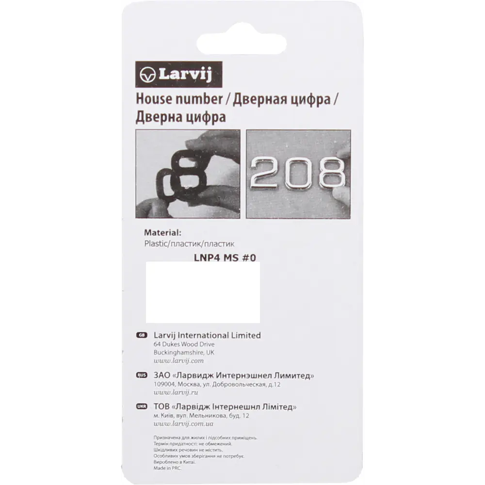 LARVIJ Цифра 3 самоклеящаяся для маркировки помещений 13603724 STLM-0003470 - Вид №2